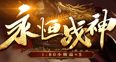 装备全靠自己打，这份长期服避坑手记请收好