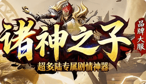 迷失传奇今日开服！爆率太高，背包容易满怎么办？