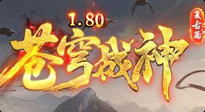 复古传奇白漂攻略：散人老炮儿手把手教你打金避坑