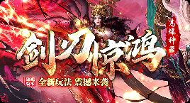 今日开区全攻略：小怪掉落的隐藏资源你捡对了吗