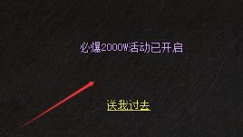 开服抢元宝，老手绝不外传的三种必爆姿势