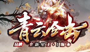 <strong>今日新开传奇怎么选？三年踩坑经验总结出的五个实用筛选法</strong>