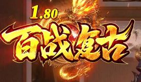 <strong>新开网通传奇发布网版本横向评测：对比复古微变，它的设计亮点与短板在哪里？</strong>